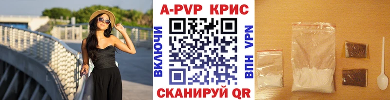 A-PVP кристаллы  Моршанск 