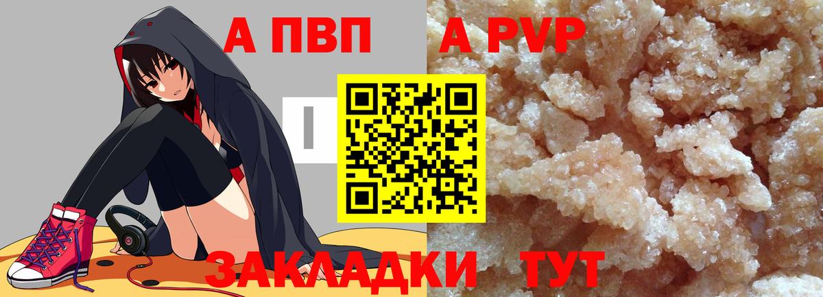 Alpha PVP Crystall Моршанск