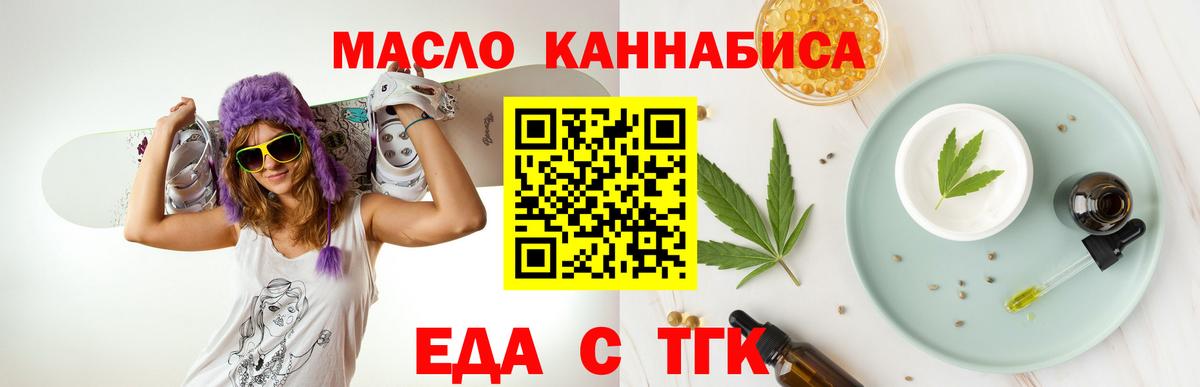 Моршанск  Cannafood марихуана  Вход с VPN 