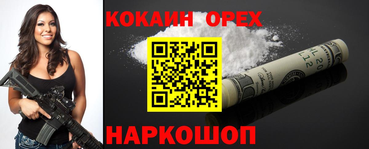 Cocaine Fish Scale Моршанск