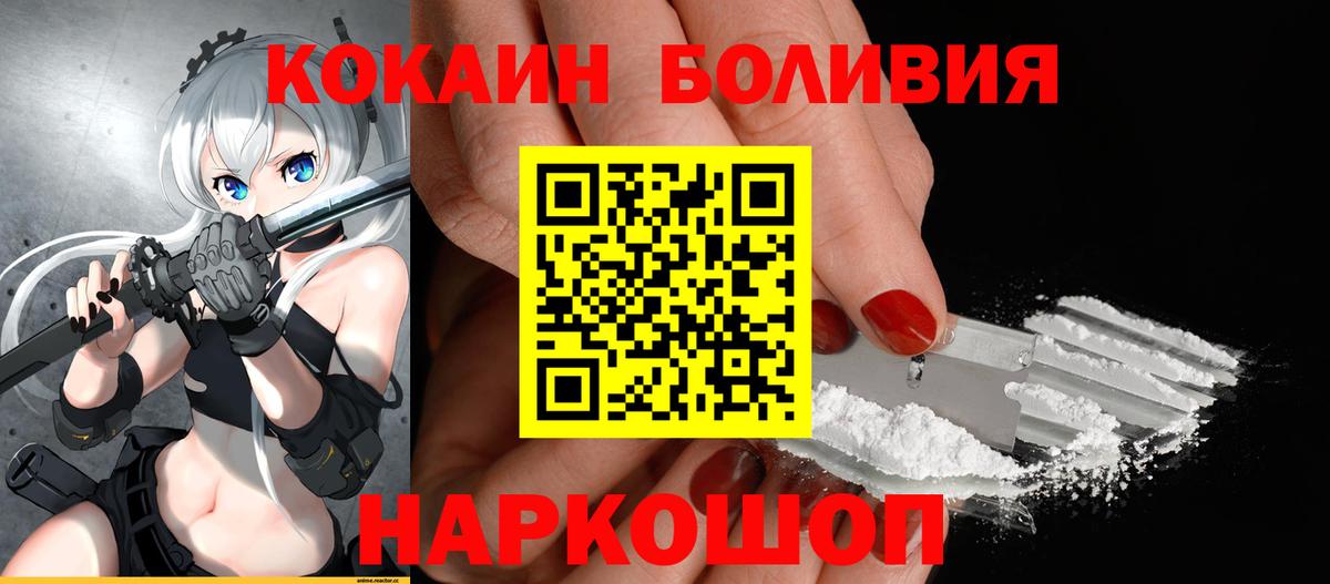 COCAIN FishScale  Вход с VPN  COCAIN Перу  Моршанск 