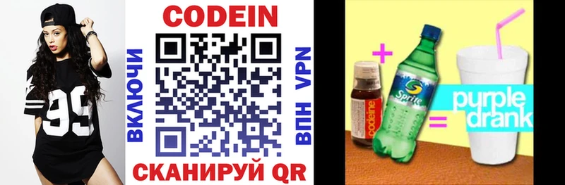МЕГА как зайти Моршанск Кодеин напиток Lean (лин) где купить наркоту