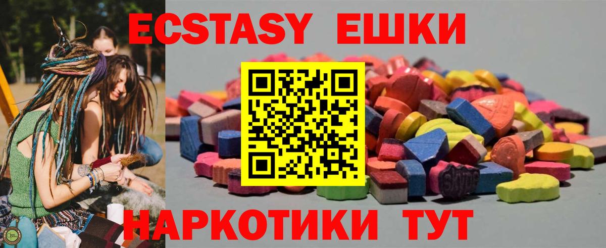 Моршанск  Экстази 99%  Вход с VPN  Экстази DUBAI 