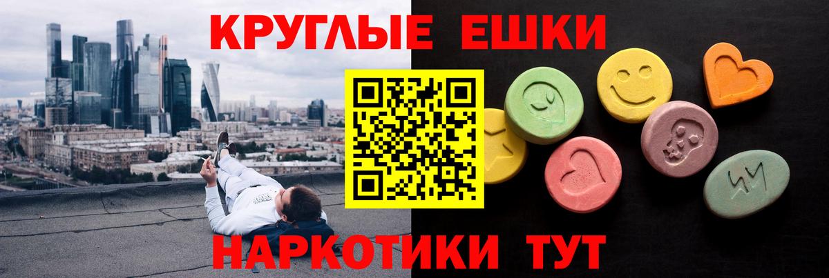 ЭКСТАЗИ TESLA Моршанск