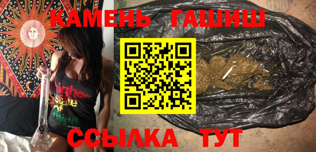 ГАШИШ гарик  Вход с VPN  Моршанск  ГАШИШ Cannabis 