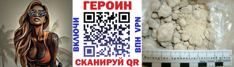 даркнет Telegram  цены наркотик  Моршанск  Героин Heroin 