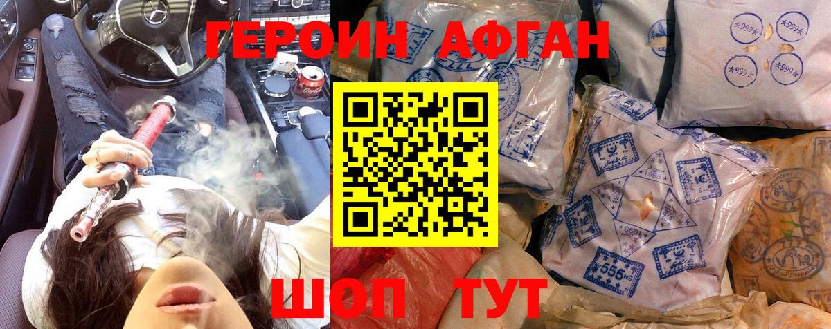 Моршанск  ГЕРОИН герыч  Вход с VPN 
