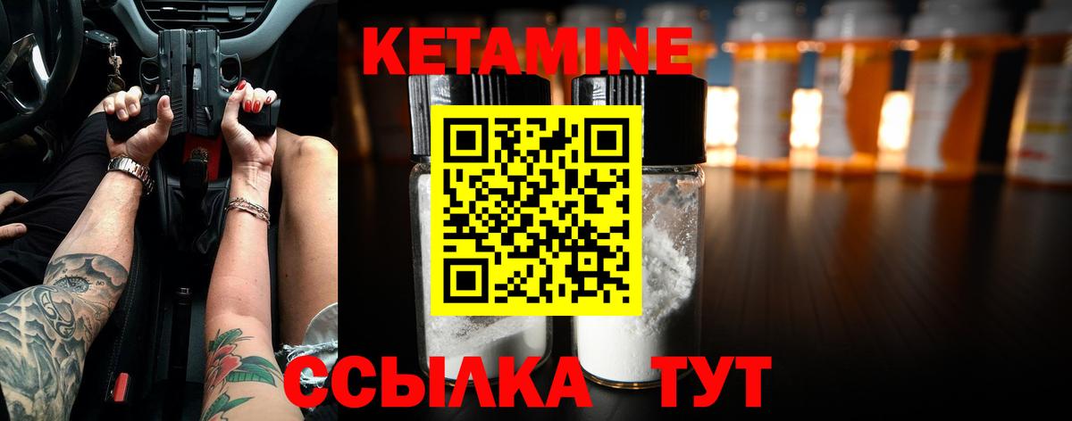КЕТАМИН ketamine  Вход с VPN  Моршанск  КЕТАМИН VHQ 