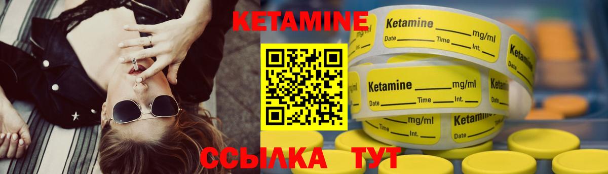 КЕТАМИН ketamine Моршанск