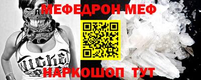 мефедрон мука Ачхой-Мартан