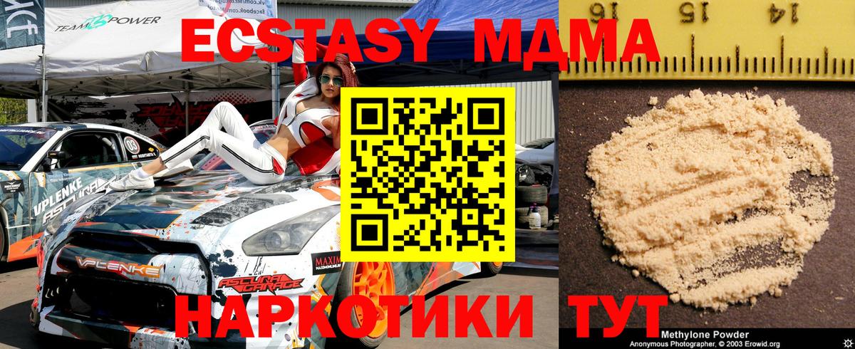 MDMA Molly Моршанск