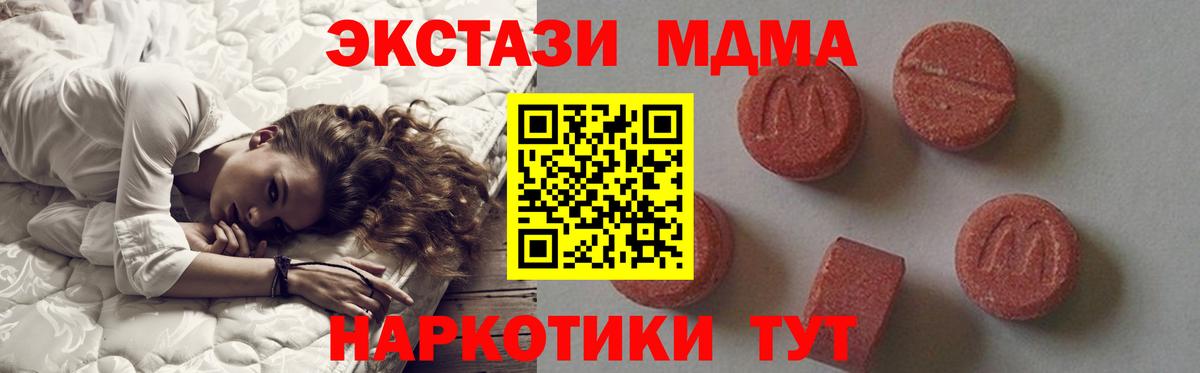 МДМА VHQ  MDMA VHQ  Моршанск  Вход с VPN 