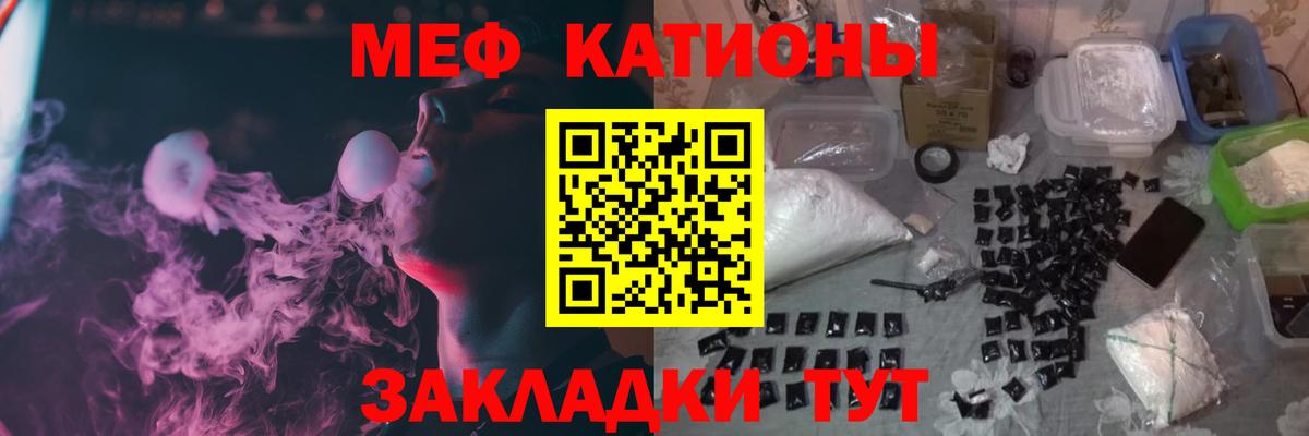 Меф мяу мяу  Моршанск