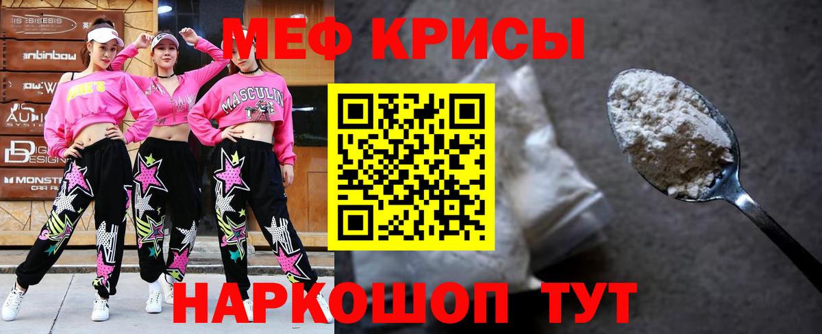 МЕФ мяу мяу  купить закладку  МЯУ-МЯУ  Моршанск  МЯУ-МЯУ  Вход с VPN  Меф 4 MMC 
