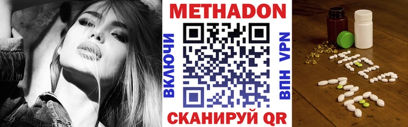 Метадон VHQ  наркота  Моршанск 