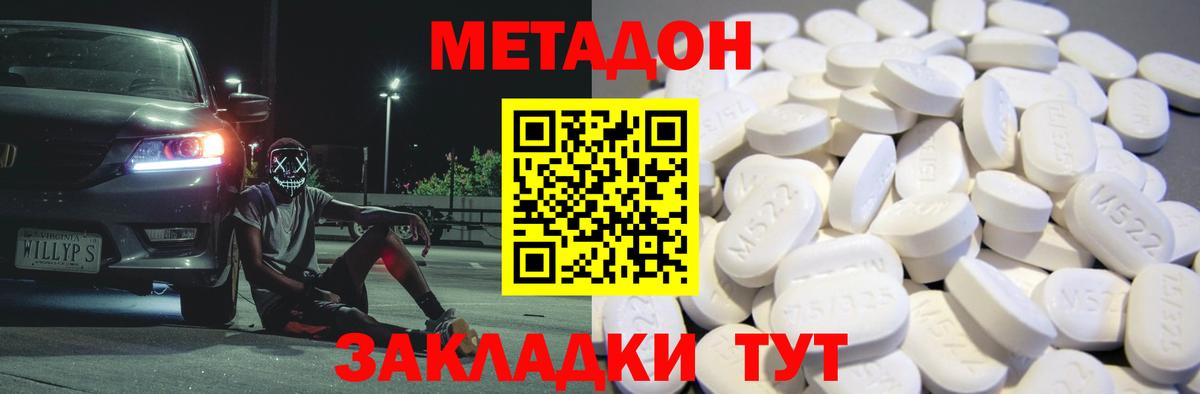Моршанск  Метадон кристалл  blacksprut   Вход с VPN  МЕТАДОН кристалл 