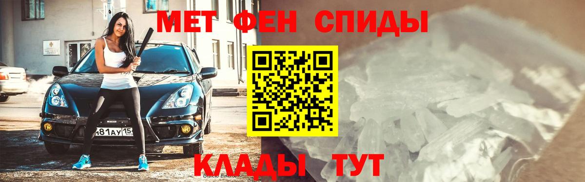 МЕТАМФЕТАМИН Methamphetamine  Вход с VPN  МЕТАМФЕТАМИН Methamphetamine  Моршанск 