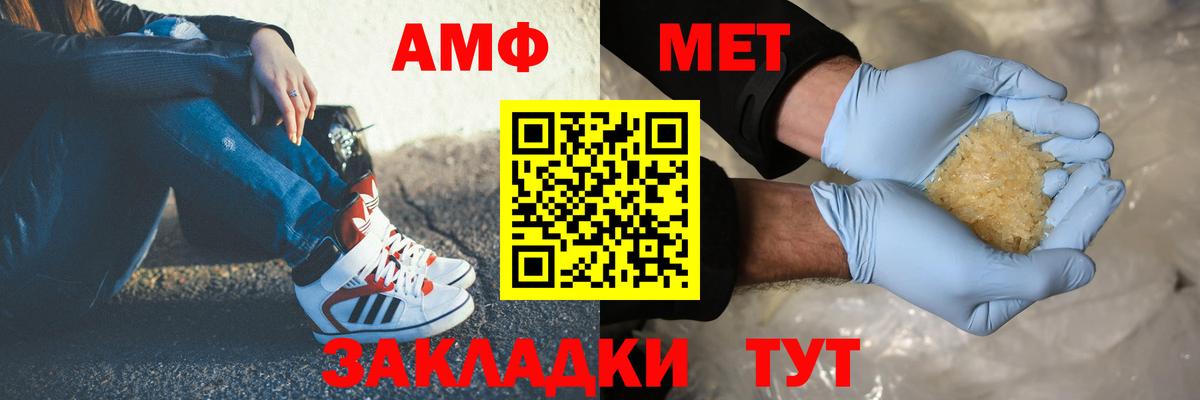 Первитин винт Моршанск