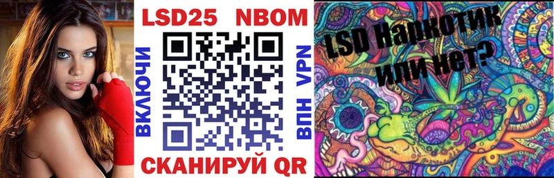 Марки NBOMe 1,5мг  Моршанск 